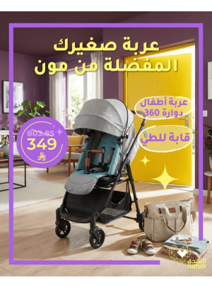 Best Baby Stroller Deals