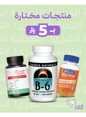 Best Deals on Vitamins, Vol 2