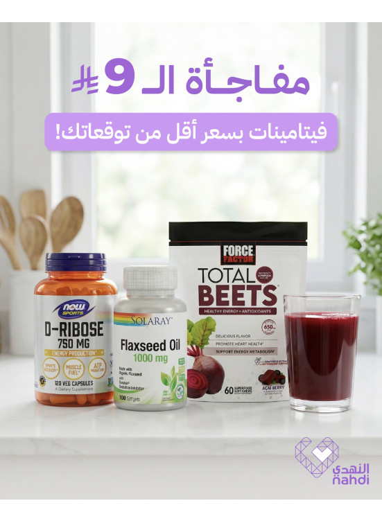 أقوى عروض الفيتامينات، العدد الثالث