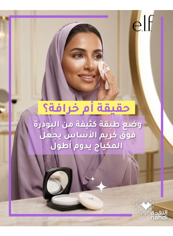 أقوى عروض مستحضرات التجميل، العدد الرابع