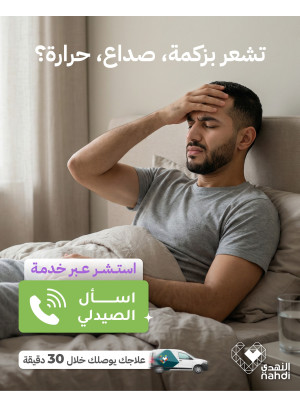 Cold Medicines Offers