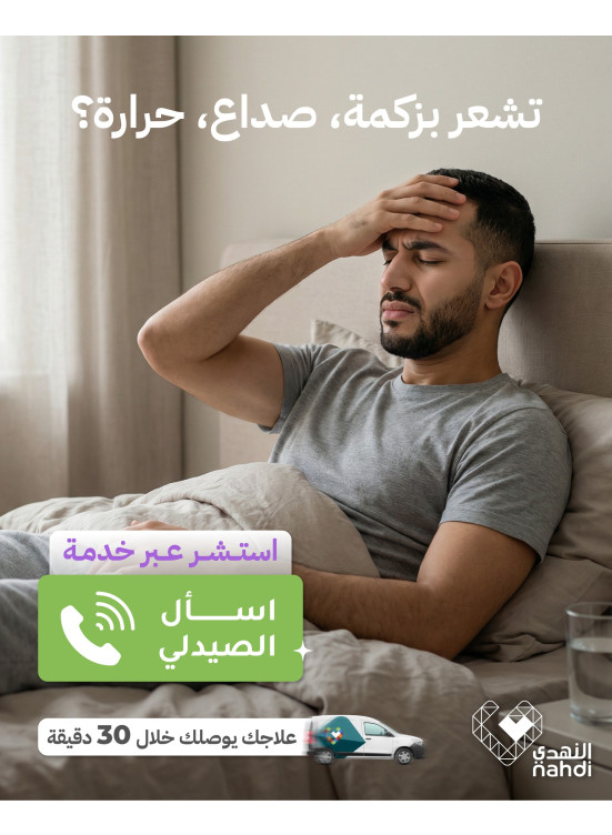 Cold Medicines Offers