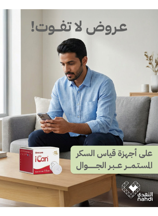 أفضل العروض على أجهزة قياس السكر