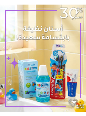 Best Deals on Children's Dental Care Products