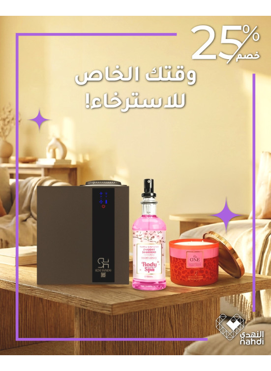 أفضل عروض معطرات الجو