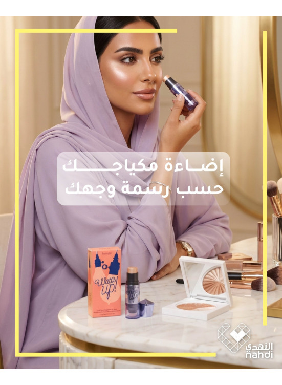 أقوى عروض مستحضرات التجميل، العدد الخامس