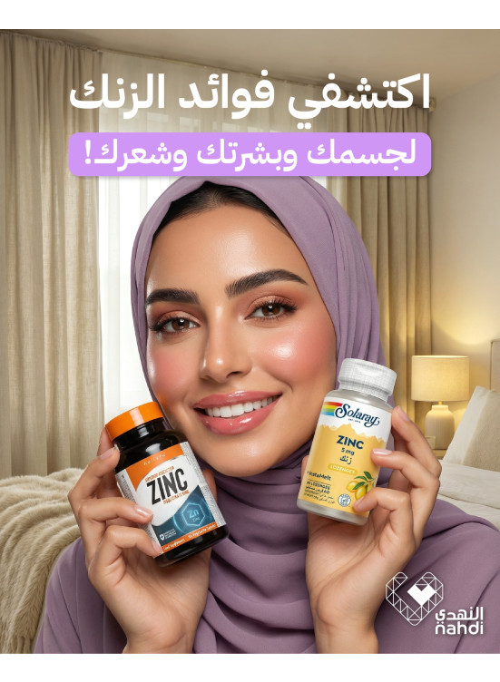 أقوى عروض الفيتامينات، العدد الخامس
