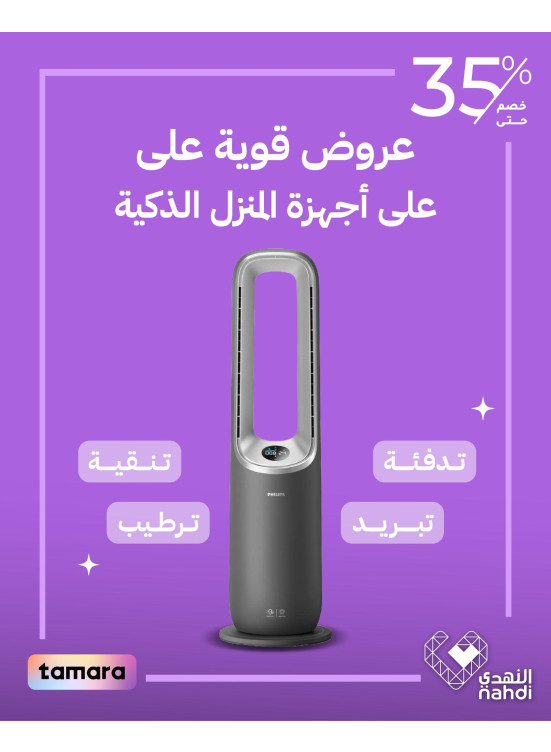 The Best Deals on  Smart Home Appliances