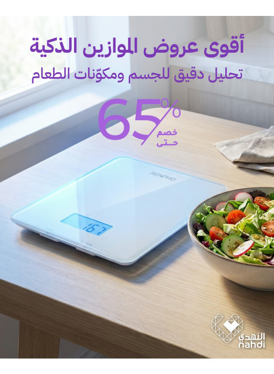 The Best Deals on Smart Scales