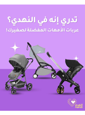 Best Baby Stroller Deals, Vol 2