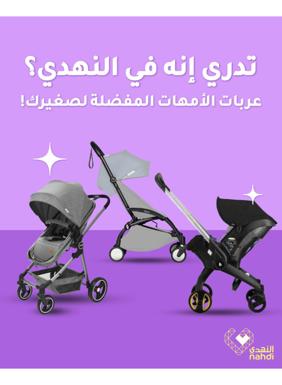 أفضل عروض عربة الأطفال، العدد الثاني