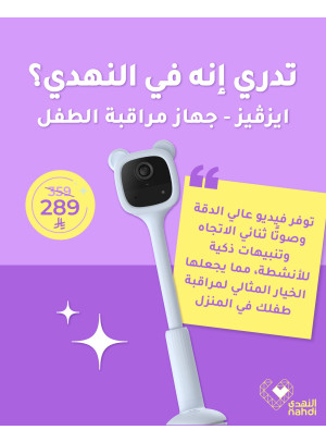 Best Deals on Ezviz Baby Monitor