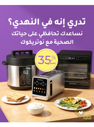 Best Deals on Nutricook appliances