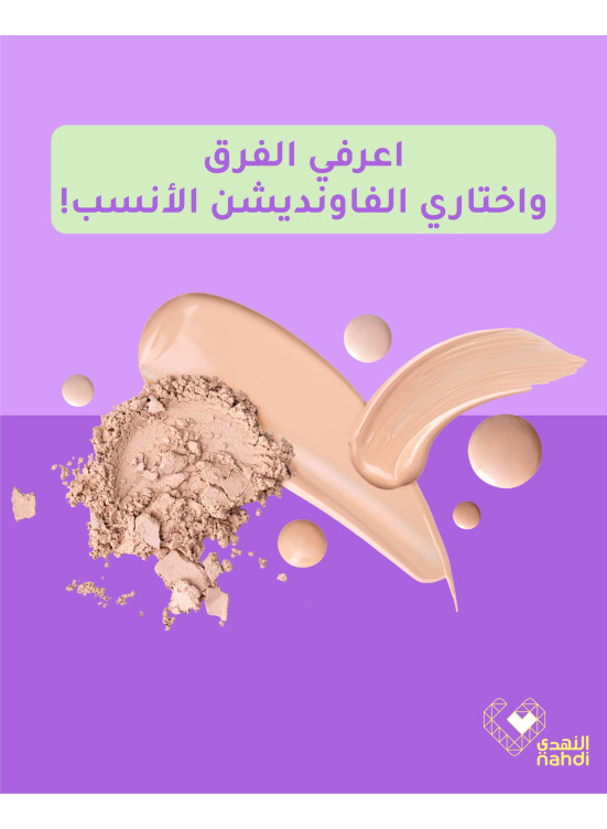 أقوى عروض مستحضرات التجميل، العدد السادس