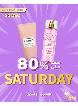 عروض الخصم اليومية