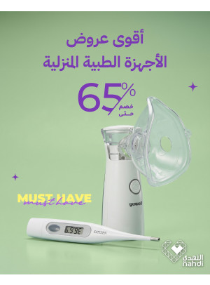 The Best Deals on Home Medical Devices