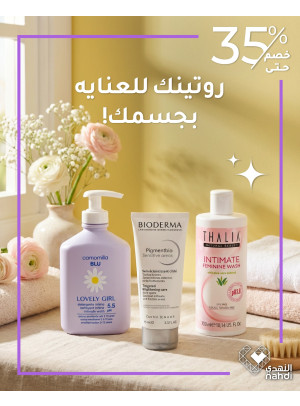 Body Care Best Deals