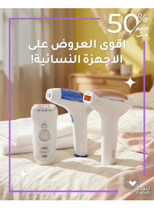 Body Care Best Deals, Vol 2