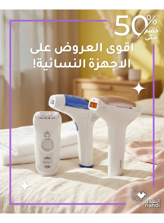أفضل عروض العناية بالجسم، العدد الثاني