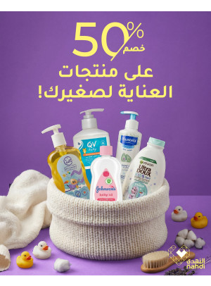 Best Deals on Baby Care Products, Vol 3