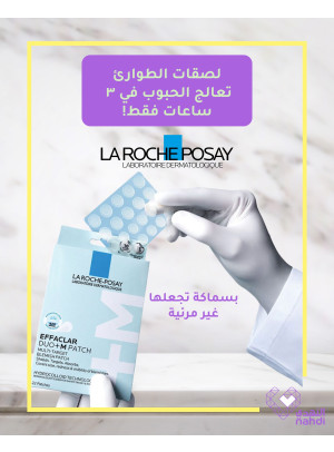 أقوى عروض منتجات العناية بالبشرة، العدد الثامن