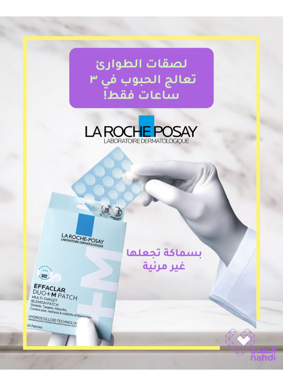 أقوى عروض منتجات العناية بالبشرة، العدد الثامن