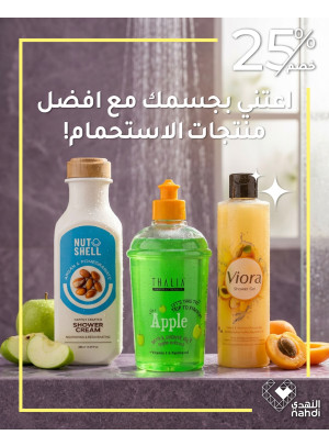 أفضل عروض العناية بالجسم، العدد الثالث