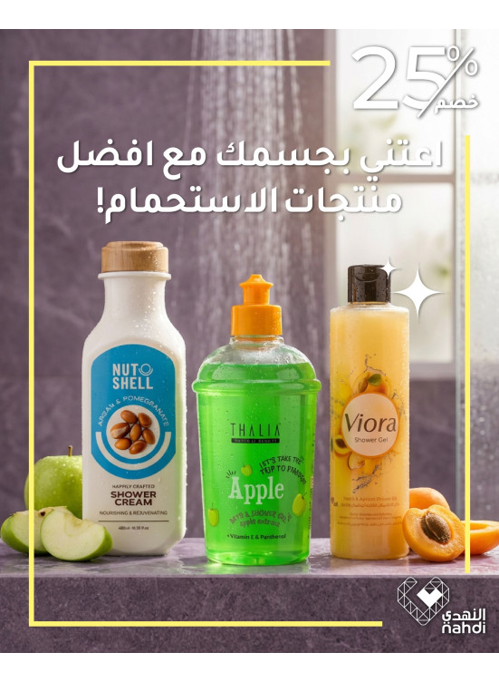 أفضل عروض العناية بالجسم، العدد الثالث