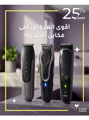 Men's Care Products Best Deals, Vol 5