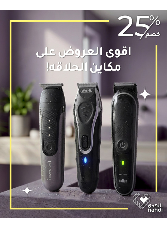 Men's Care Products Best Deals, Vol 5