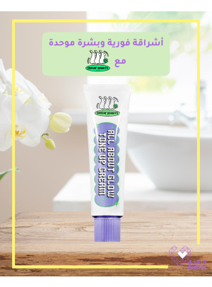 أقوى عروض منتجات العناية بالبشرة، العدد التاسع