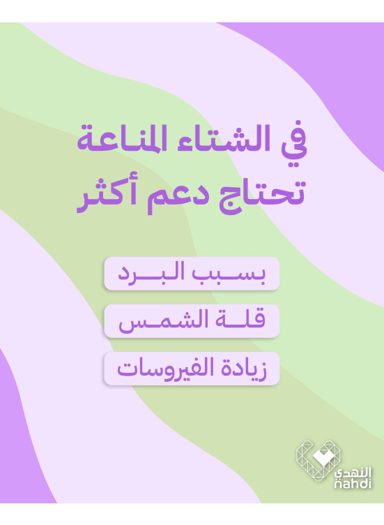 أقوى عروض الفيتامينات، العدد السابع