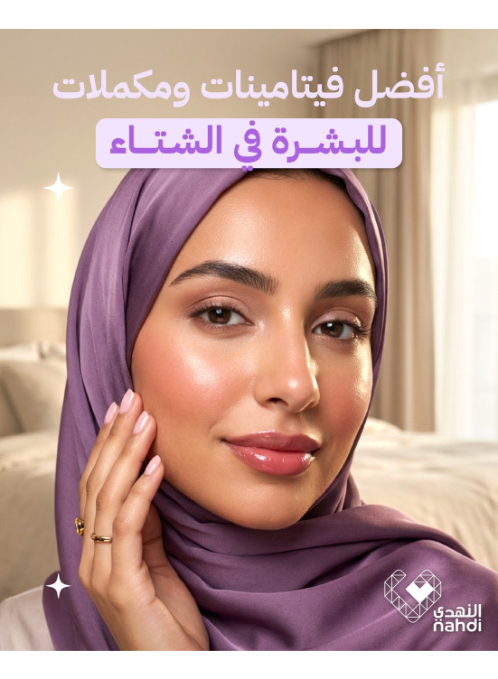 أقوى عروض الفيتامينات، العدد الثامن