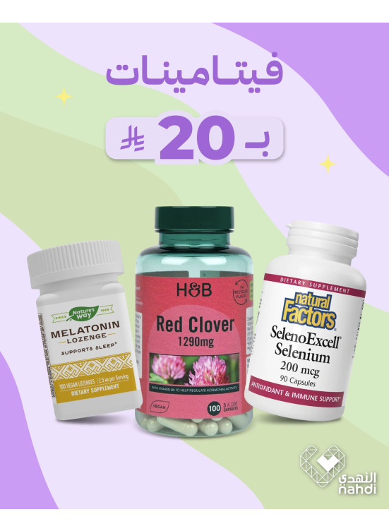 Best Deals on Vitamins, Vol 11