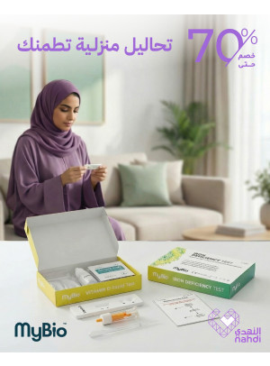 Best Offers on Home Test Kits