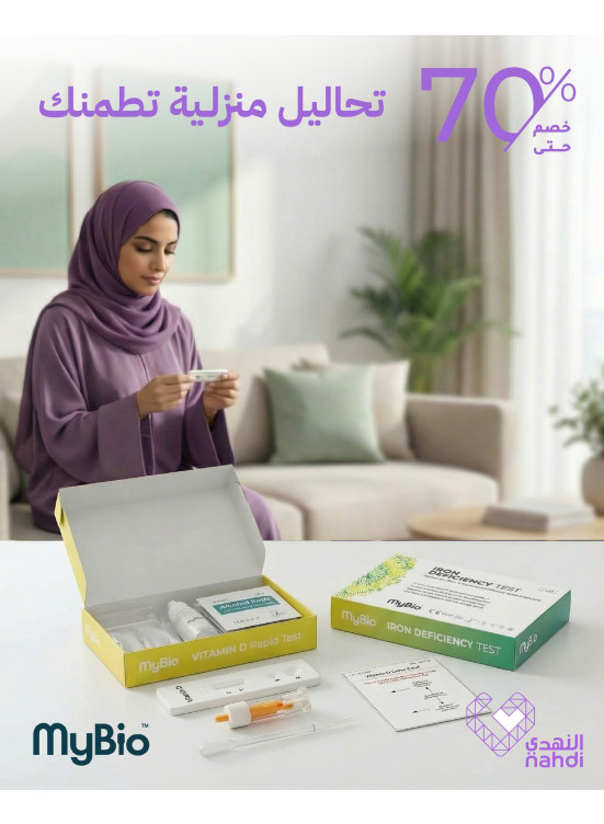 Best Offers on Home Test Kits