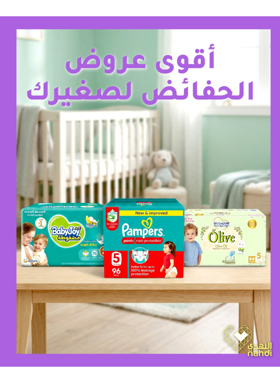 Best Deals on Baby Diapers, Vol 3