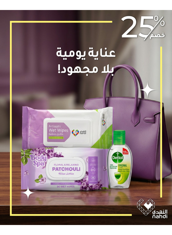 أفضل عروض العناية بالجسم، العدد الخامس