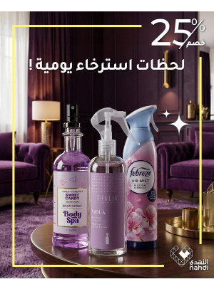 Air Freshener Best Offers, Vol 2
