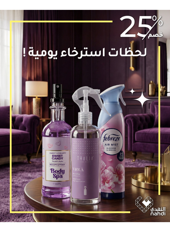 أفضل عروض معطرات الجو، العدد الثاني