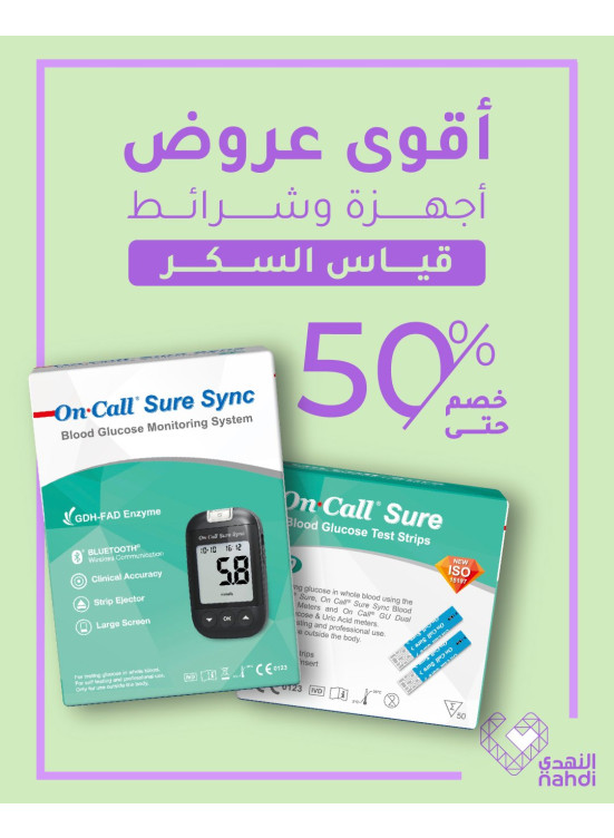 Best Deals on Blood Glucose Test Strips & Meters