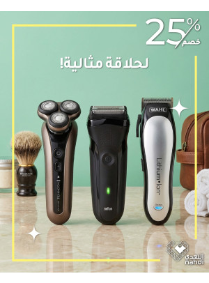 أقوى عروض منتجات العناية بالرجال، العدد السادس