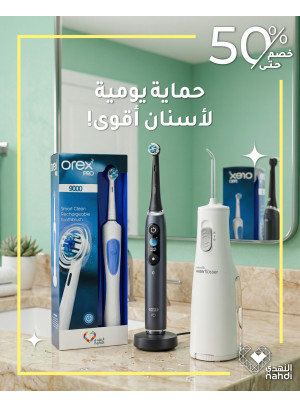 أقوى عروض منتجات العناية بالأسنان