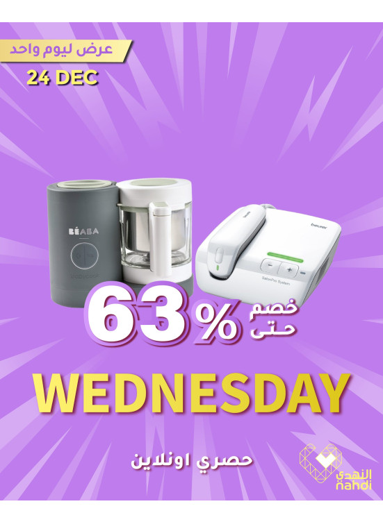 Today's Flash Sale