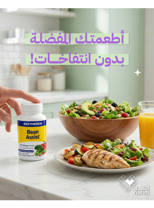 أقوى عروض الفيتامينات، العدد الثالث عشر