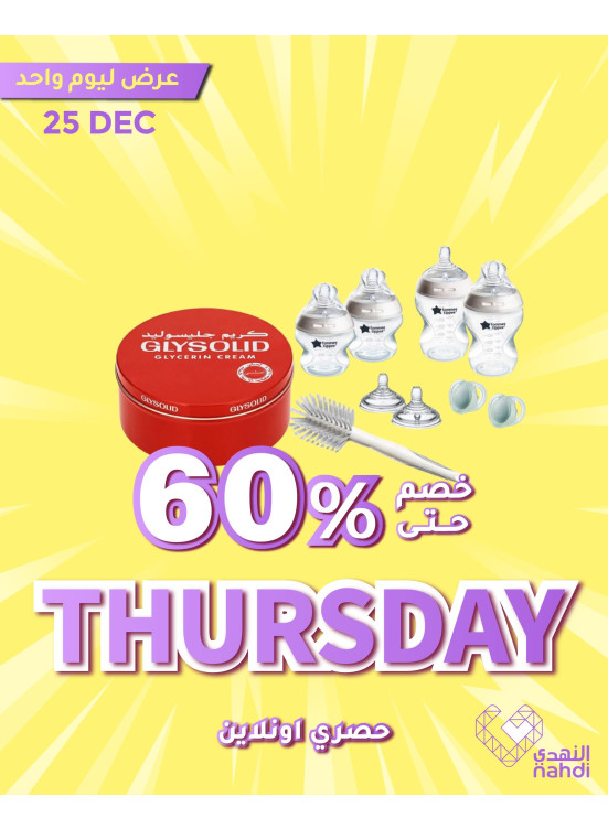 Today's Flash Sale