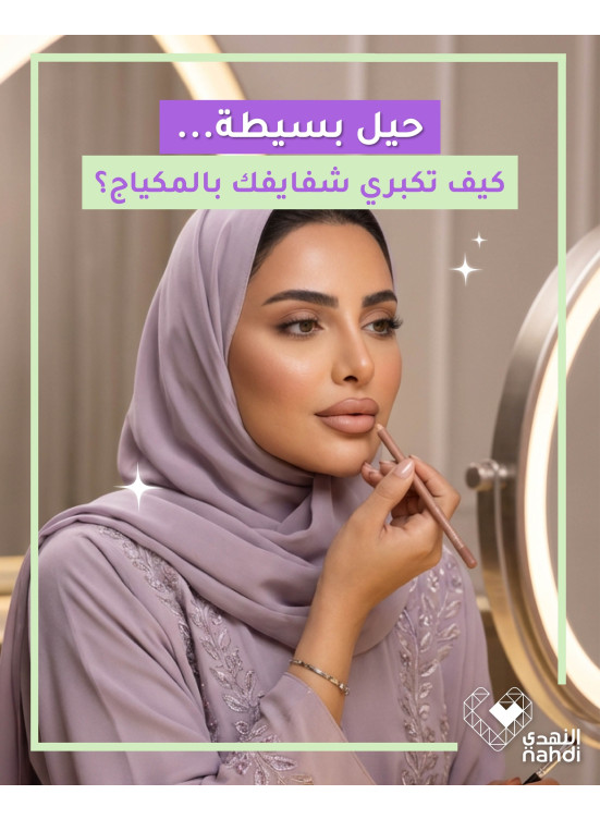 أقوى عروض مستحضرات التجميل، العدد الحادي عشر