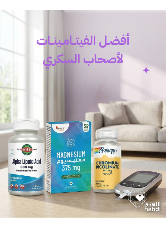 أقوى عروض الفيتامينات، العدد الرابع عشر