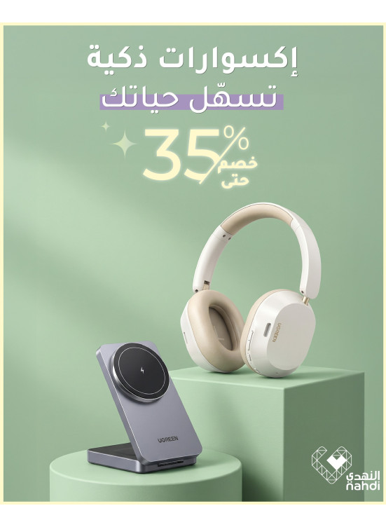 أفضل العروض على الملحقات الذكية