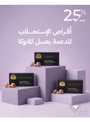 Best Deals on Manuka Honey Lozenges